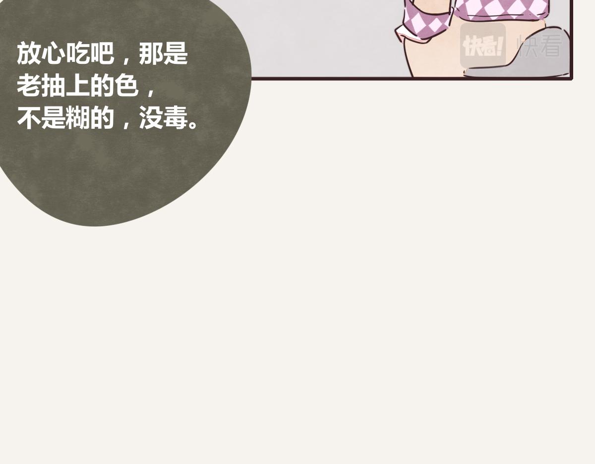 🍧805 第0393话 新年快乐！ 第11页