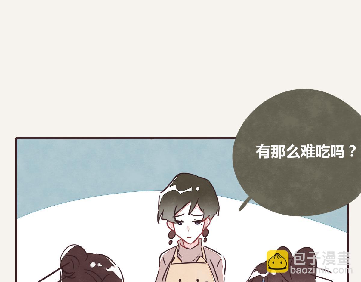 🍧805 第0393话 新年快乐！ 第17页