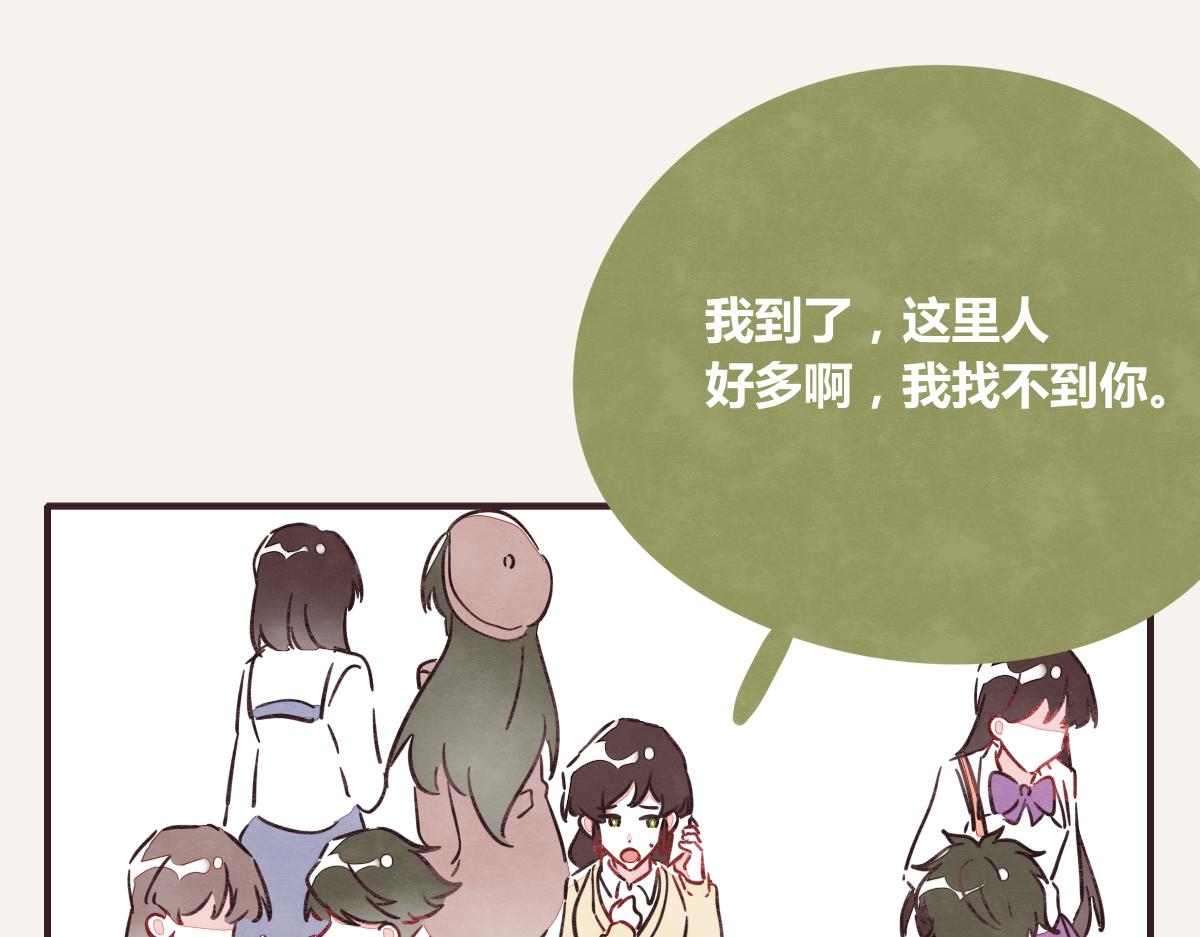 🍧805 第0393话 新年快乐！ 第34页