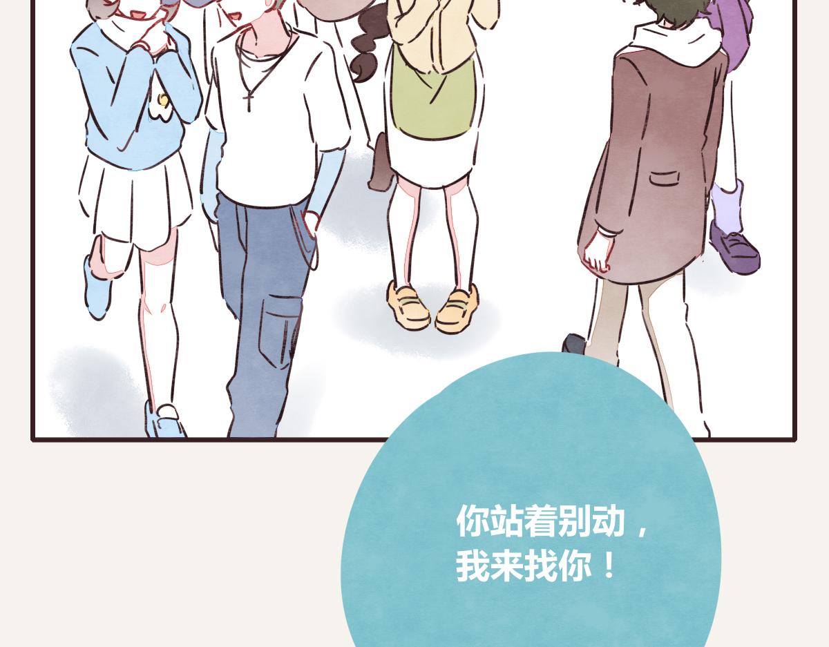 🍧805 第0393话 新年快乐！ 第35页
