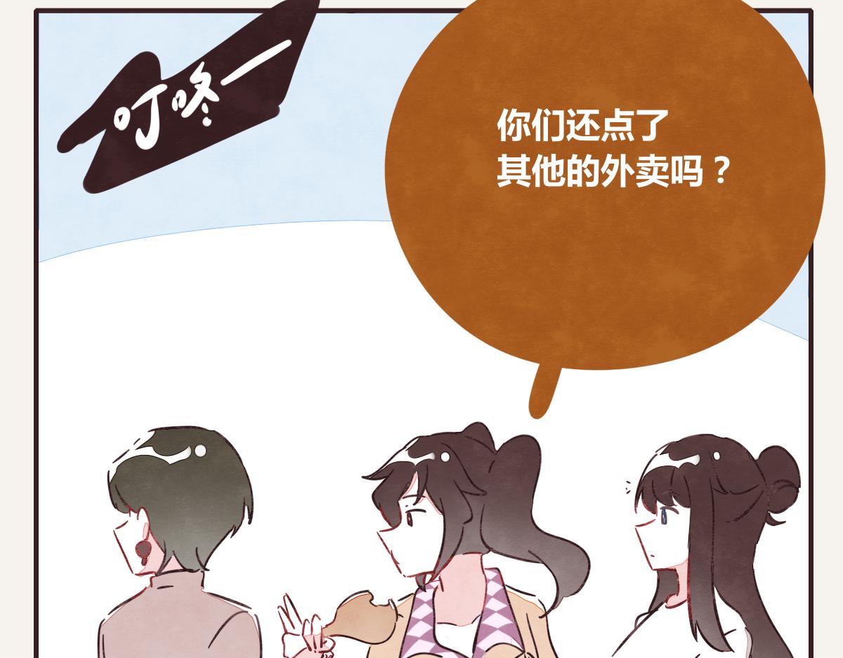 🍧805 第0393话 新年快乐！ 第50页