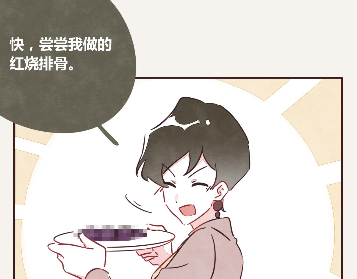🍧805 第0393话 新年快乐！ 第7页