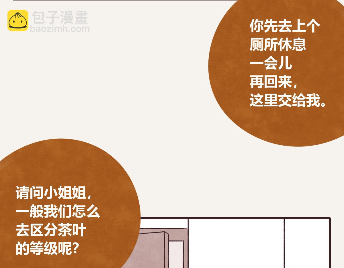 🍧805 第0395话 还好有你们（1） 第13页