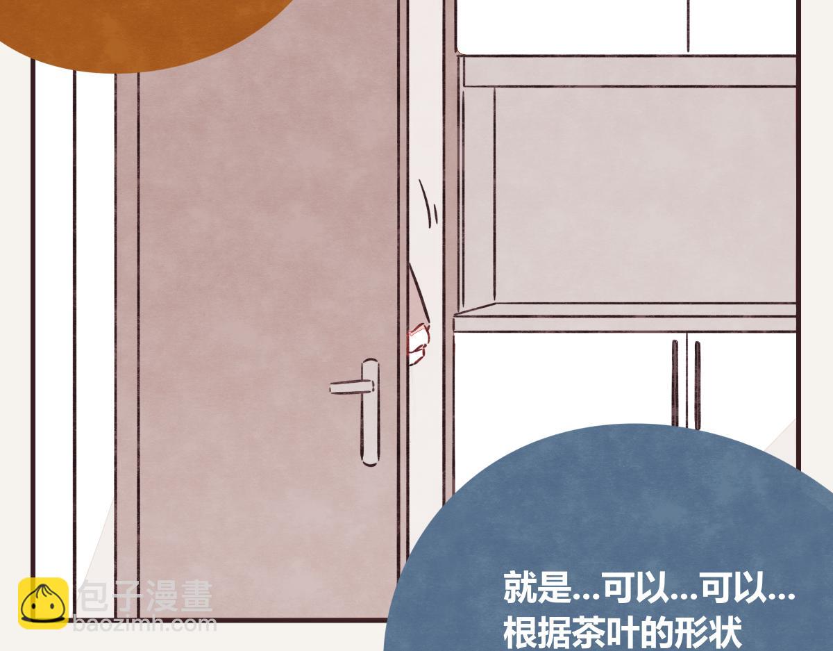 🍧805 第0395话 还好有你们（1） 第14页