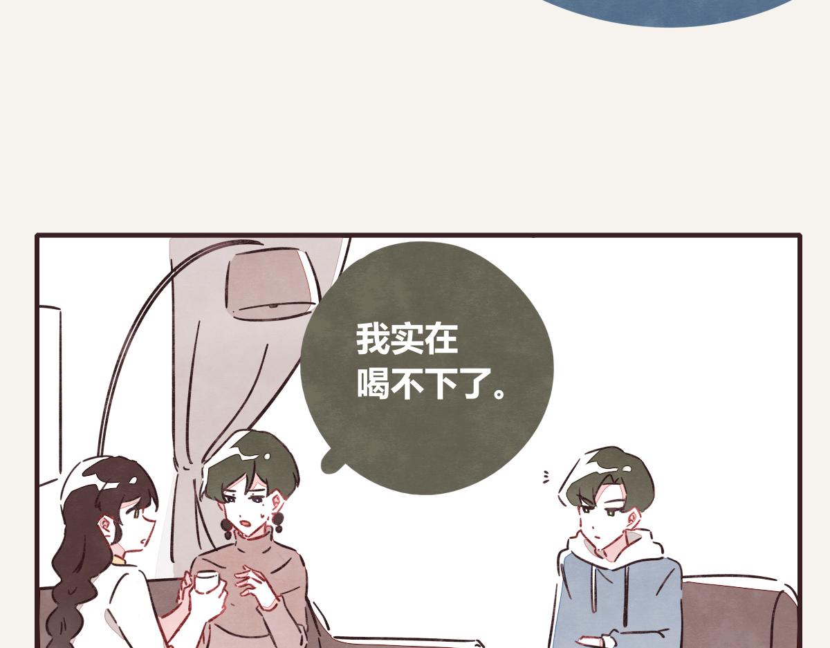 🍧805 第0395话 还好有你们（1） 第16页