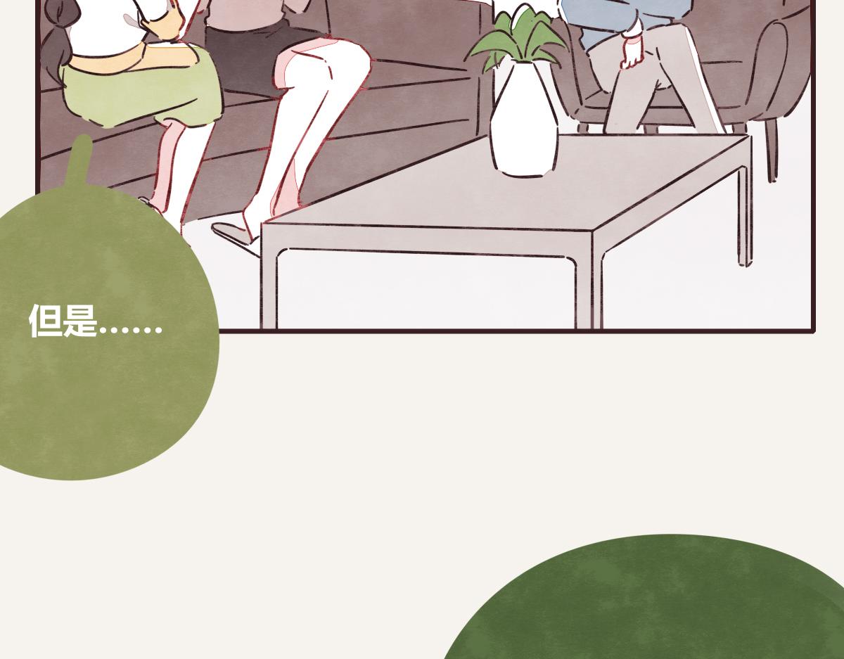 🍧805 第0395话 还好有你们（1） 第17页