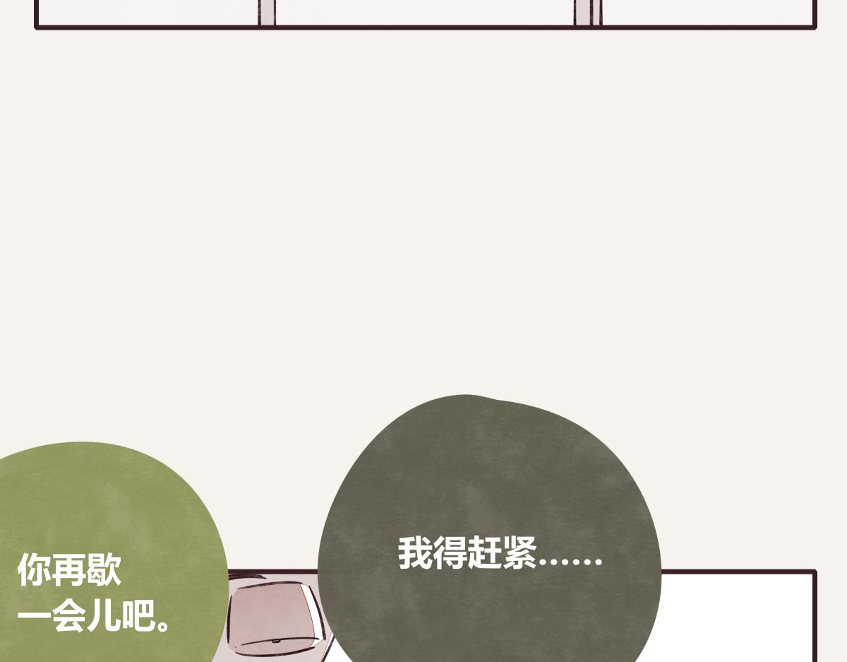 🍧805 第0395话 还好有你们（1） 第20页