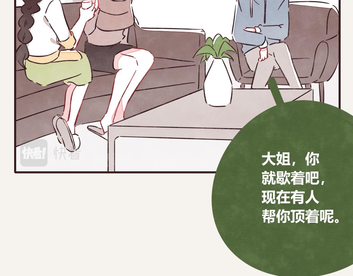 🍧805 第0395话 还好有你们（1） 第22页
