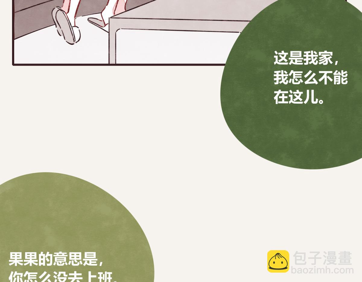 🍧805 第0395话 还好有你们（1） 第25页