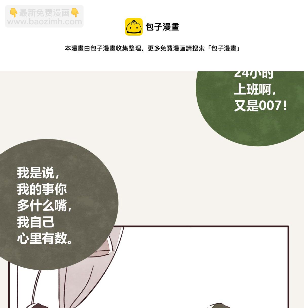 🍧805 第0395话 还好有你们（1） 第28页