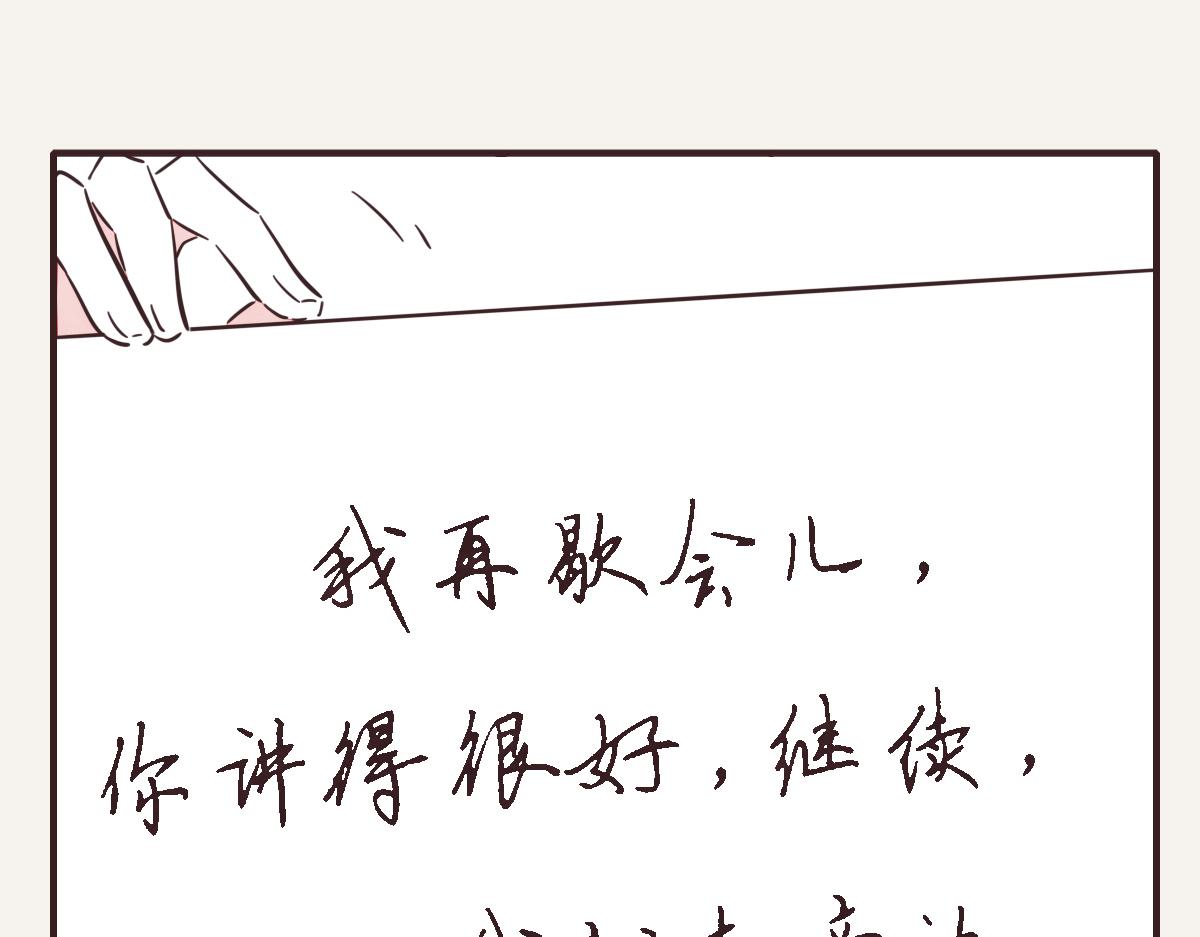 🍧805 第0395话 还好有你们（1） 第44页
