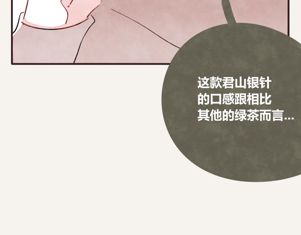 🍧805 第0395话 还好有你们（1） 第5页