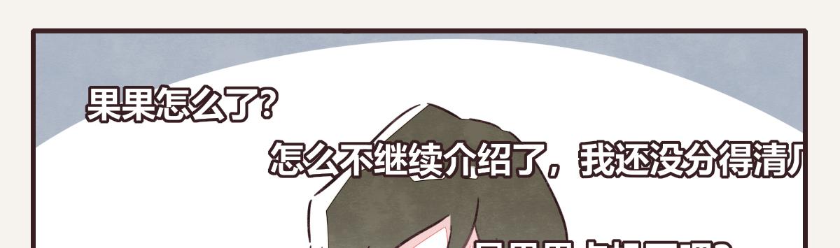🍧805 第0395话 还好有你们（1） 第6页