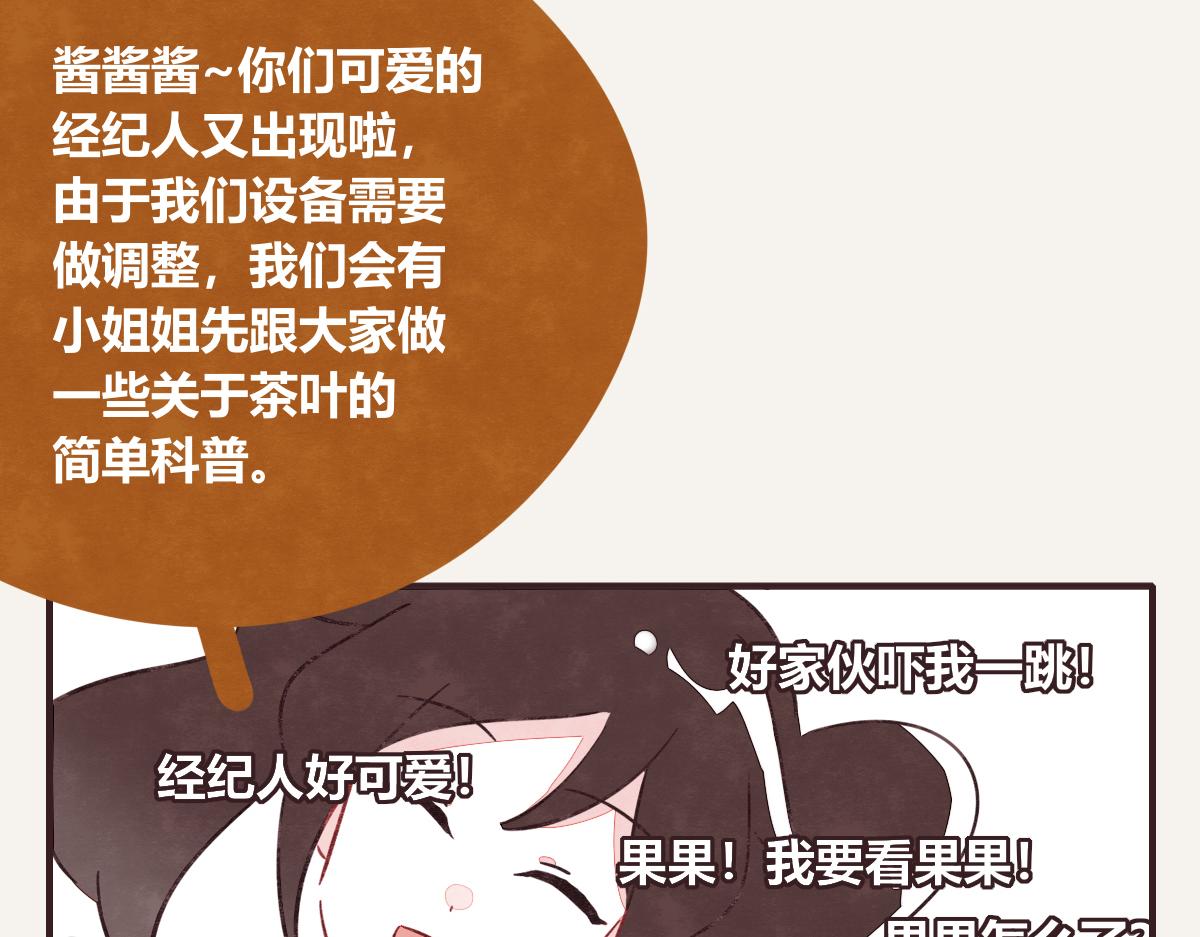 🍧805 第0395话 还好有你们（1） 第8页
