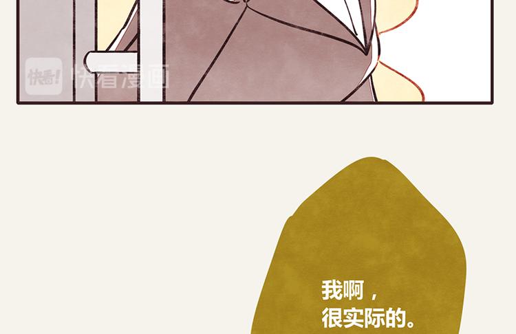 🍧805 第0004话 辞职的原因 第12页