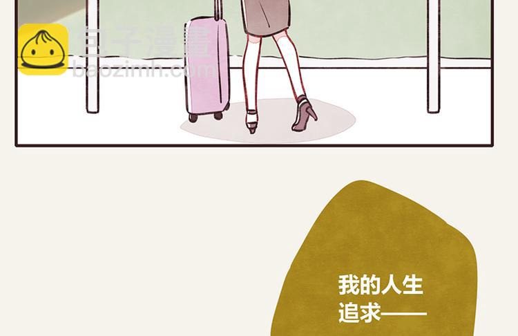 🍧805 第0004话 辞职的原因 第14页