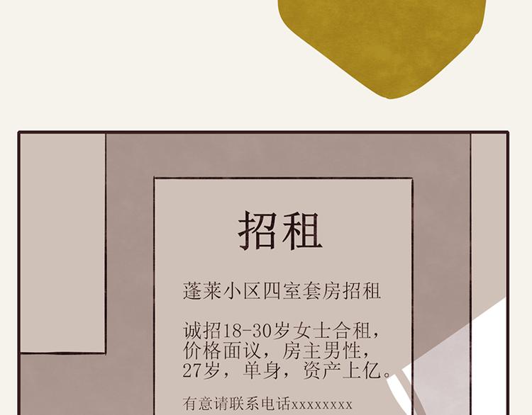 🍧805 第0004话 辞职的原因 第15页
