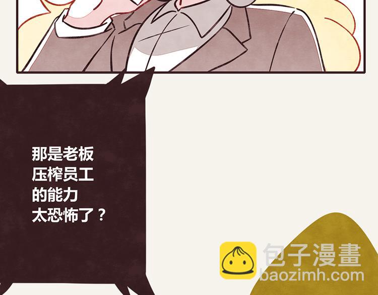 🍧805 第0004话 辞职的原因 第5页