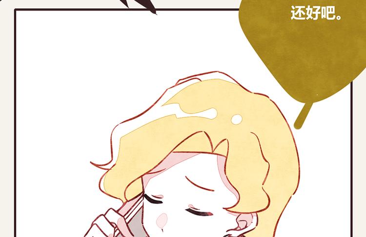 🍧805 第0004话 辞职的原因 第6页
