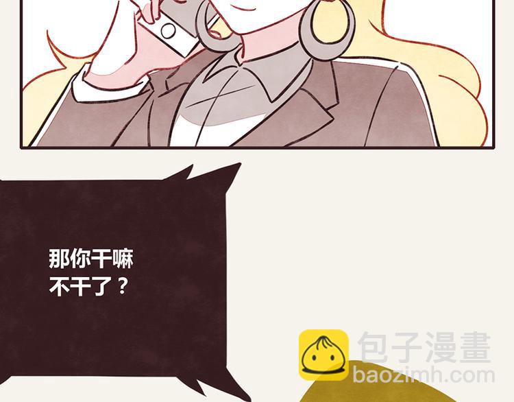 🍧805 第0004话 辞职的原因 第7页