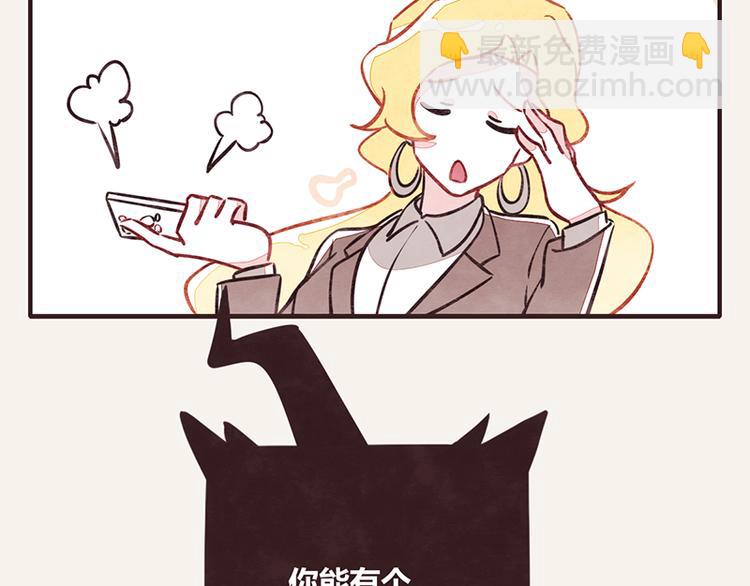 🍧805 第0004话 辞职的原因 第9页