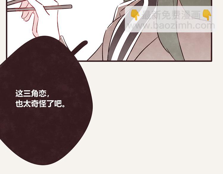 🍧805 第0040话 三角恋？ 第29页