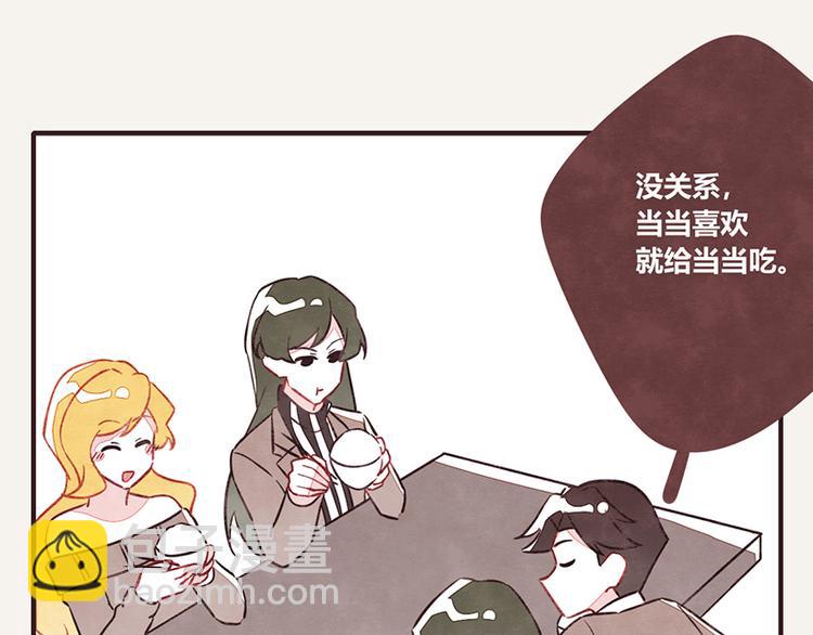 🍧805 第0040话 三角恋？ 第7页
