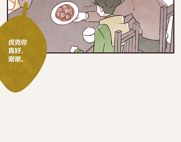 🍧805 第0040话 三角恋？ 第8页