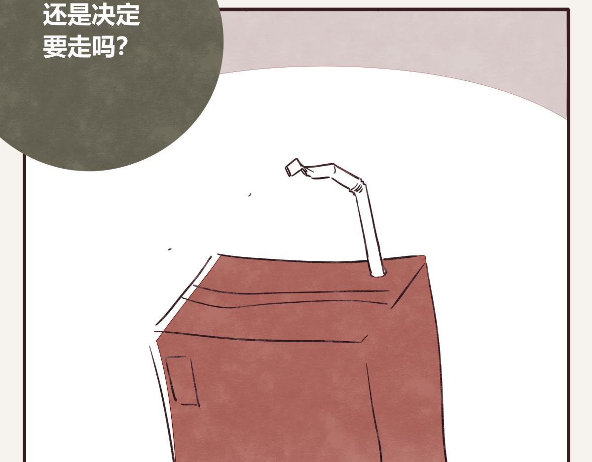 🍧805 第0397话 临危受命 第10页