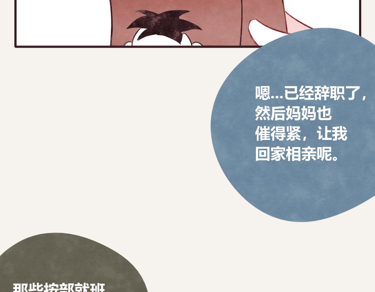 🍧805 第0397话 临危受命 第11页