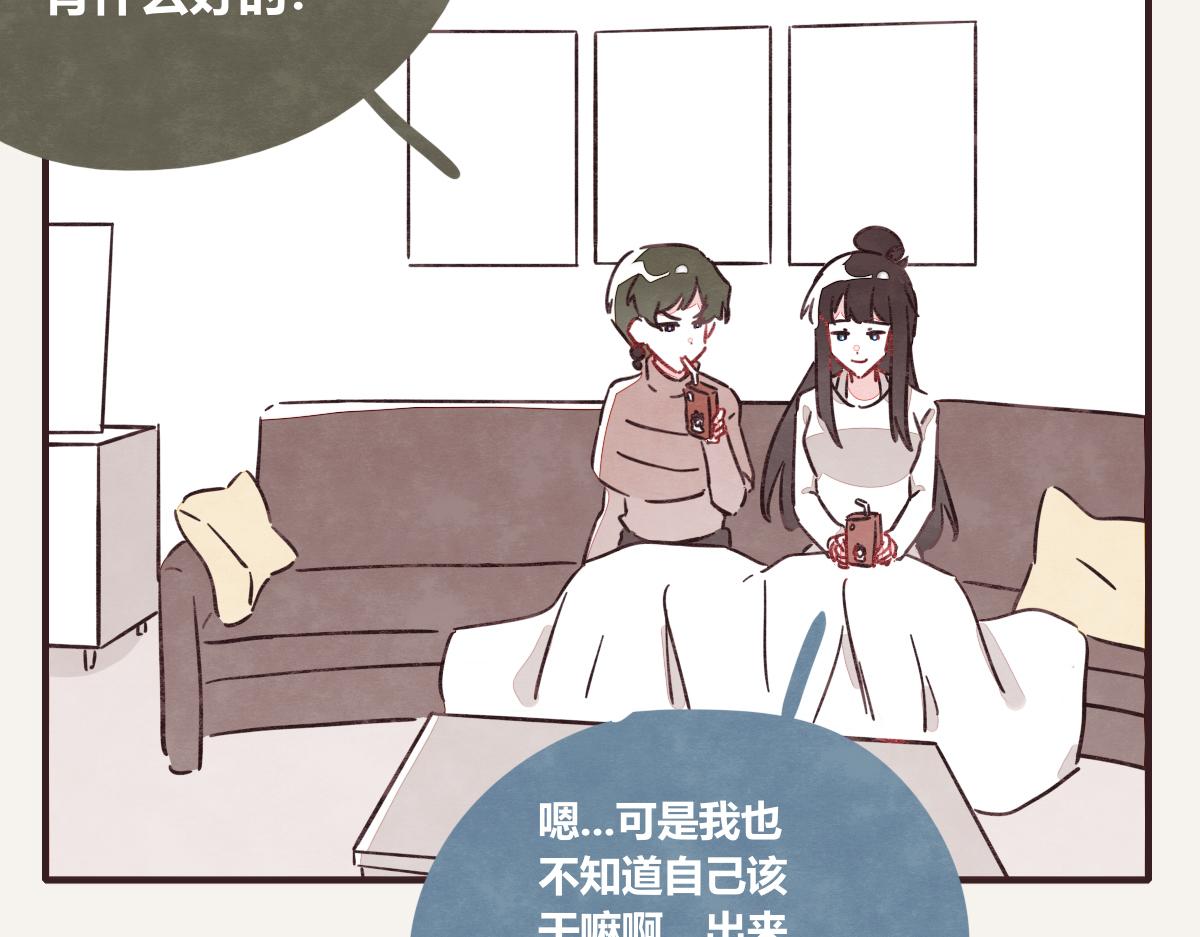 🍧805 第0397话 临危受命 第13页