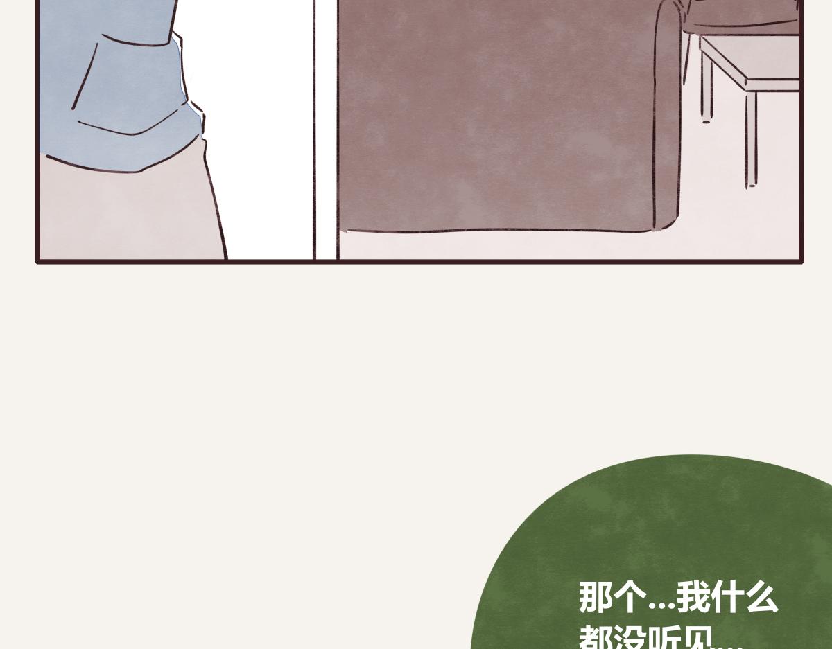 🍧805 第0397话 临危受命 第19页
