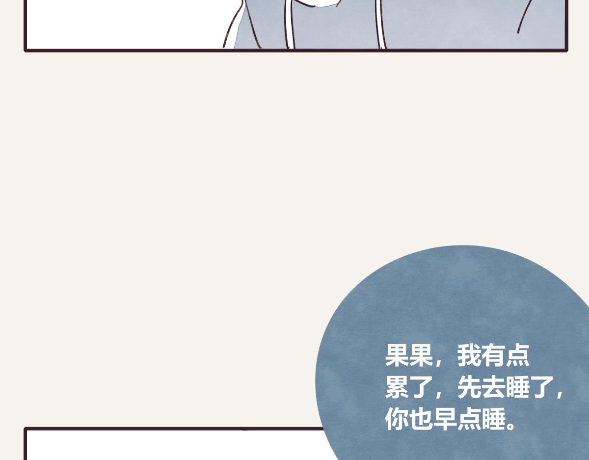 🍧805 第0397话 临危受命 第22页