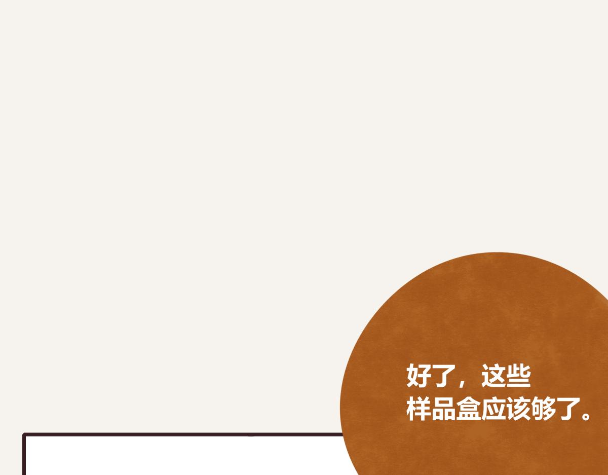 🍧805 第0397话 临危受命 第43页