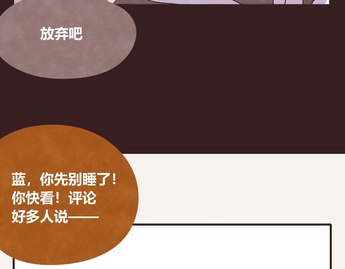🍧805 第0401话 现在这样挺好的 第13页