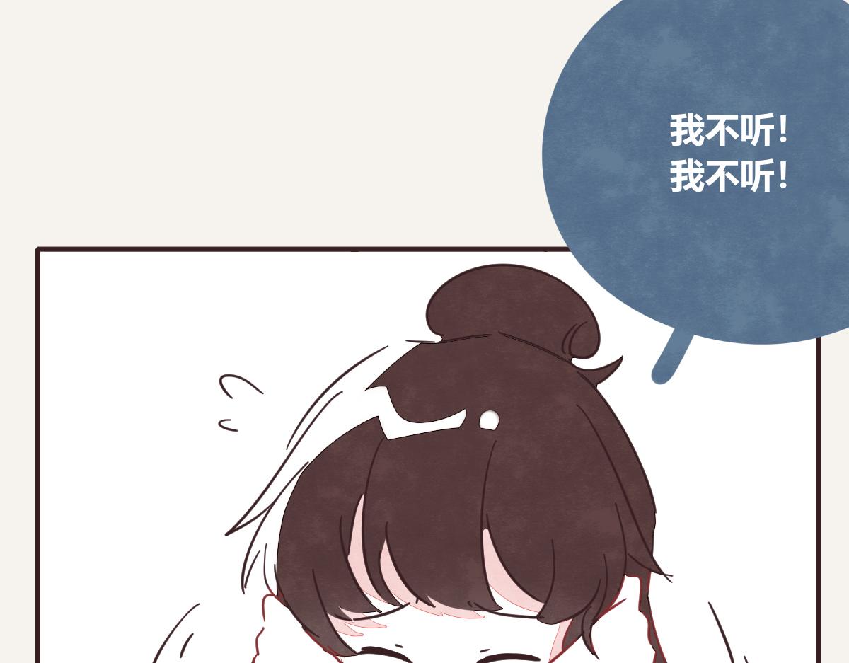 🍧805 第0401话 现在这样挺好的 第16页