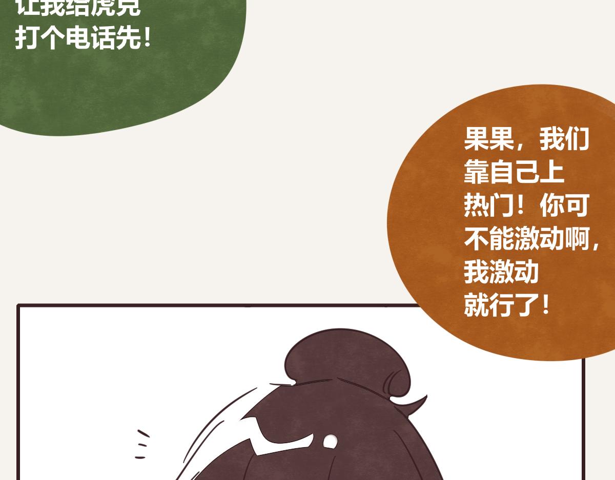 🍧805 第0401话 现在这样挺好的 第28页