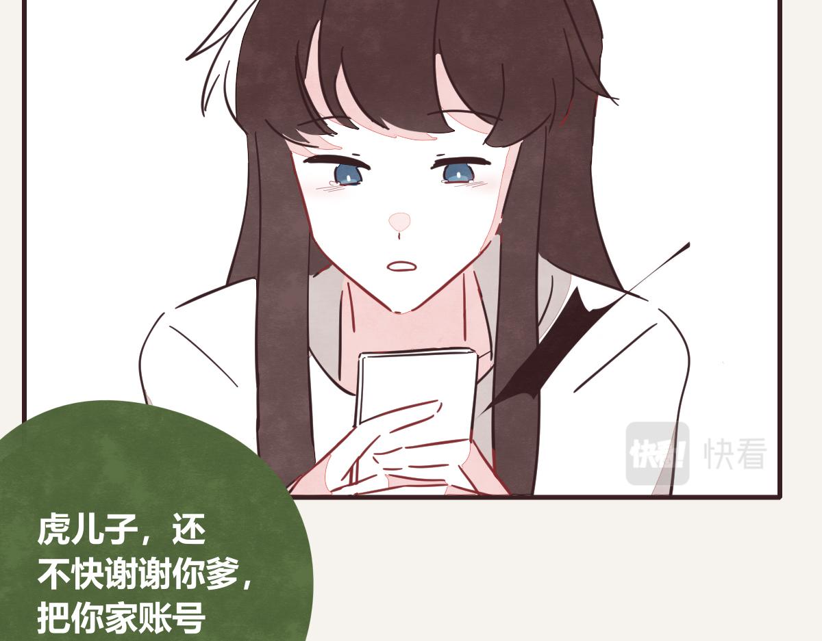 🍧805 第0401话 现在这样挺好的 第29页