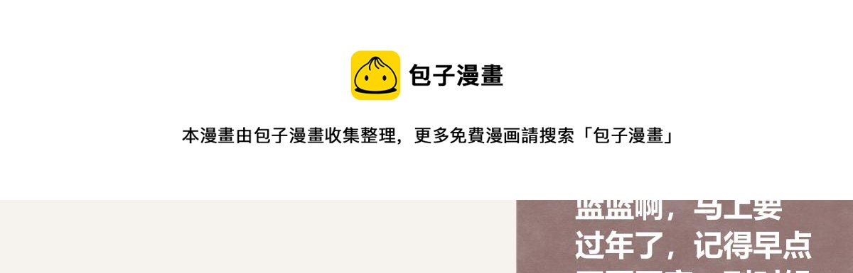 🍧805 第0401话 现在这样挺好的 第39页