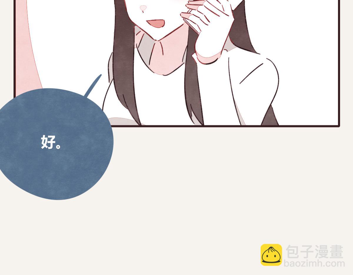 🍧805 第0401话 现在这样挺好的 第41页