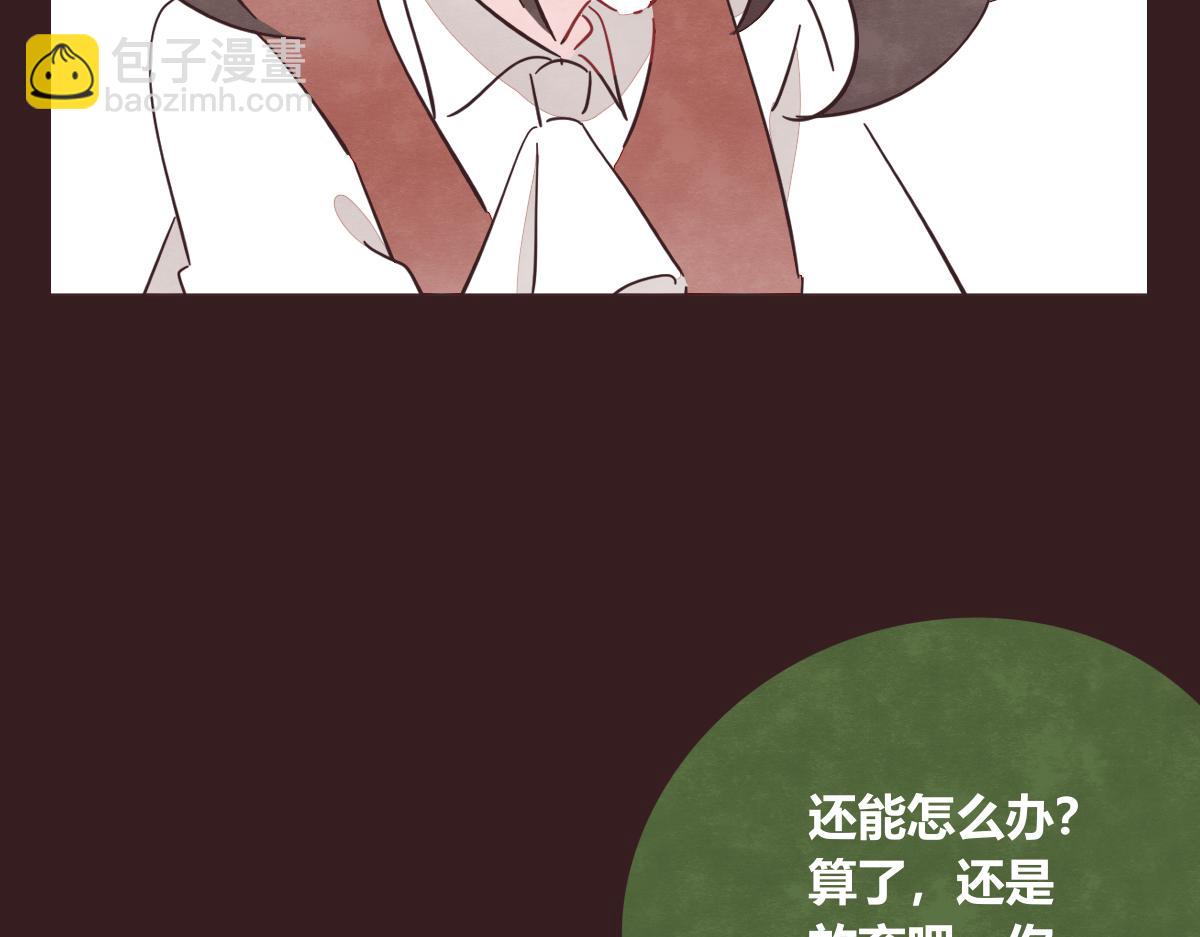 🍧805 第0401话 现在这样挺好的 第5页