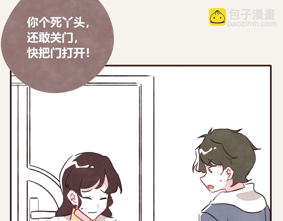 🍧805 第0403话 你想怎么办？ 第11页