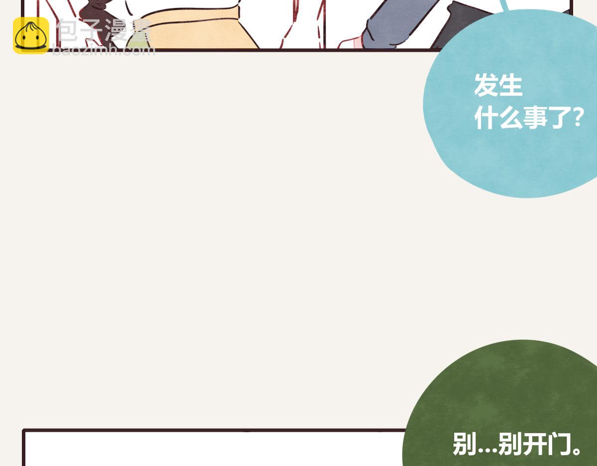 🍧805 第0403话 你想怎么办？ 第13页