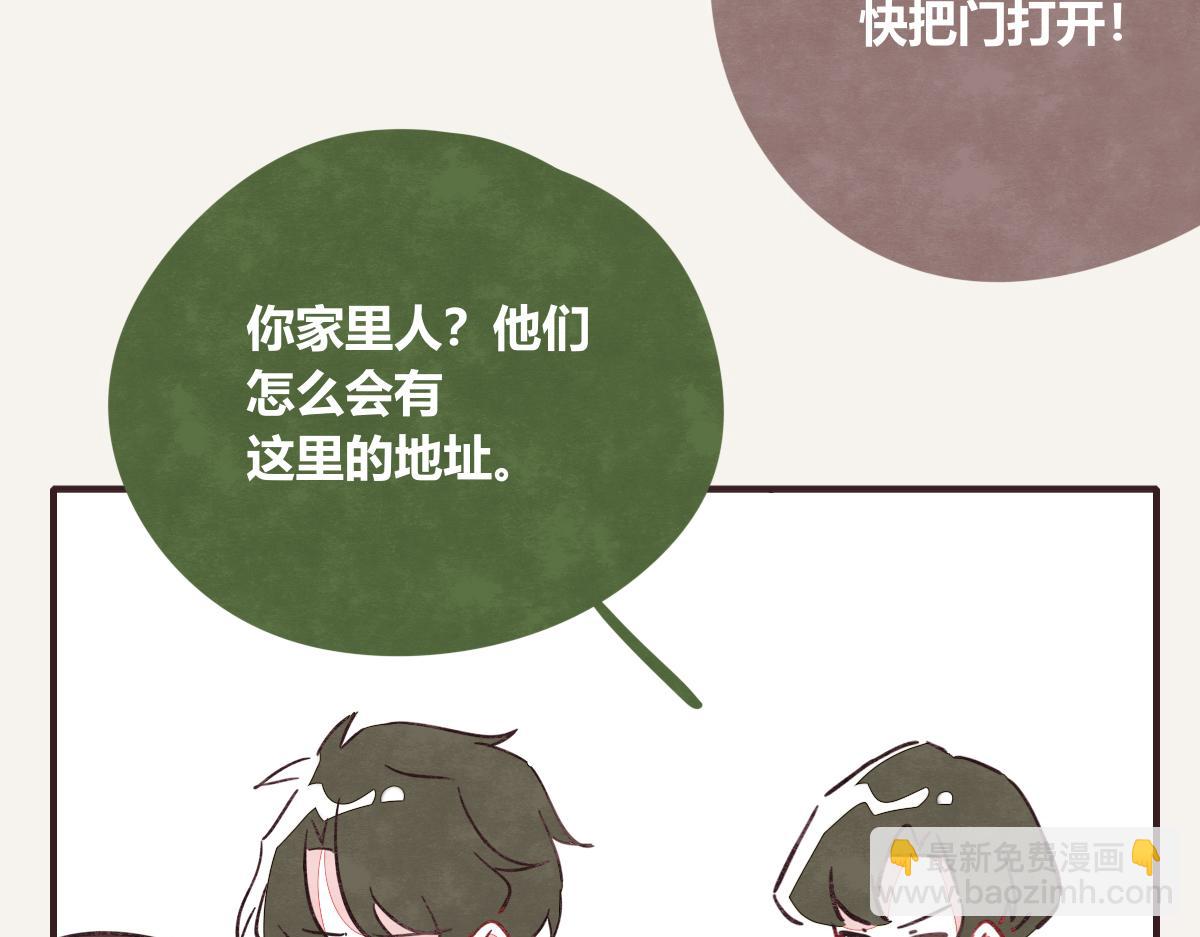 🍧805 第0403话 你想怎么办？ 第16页