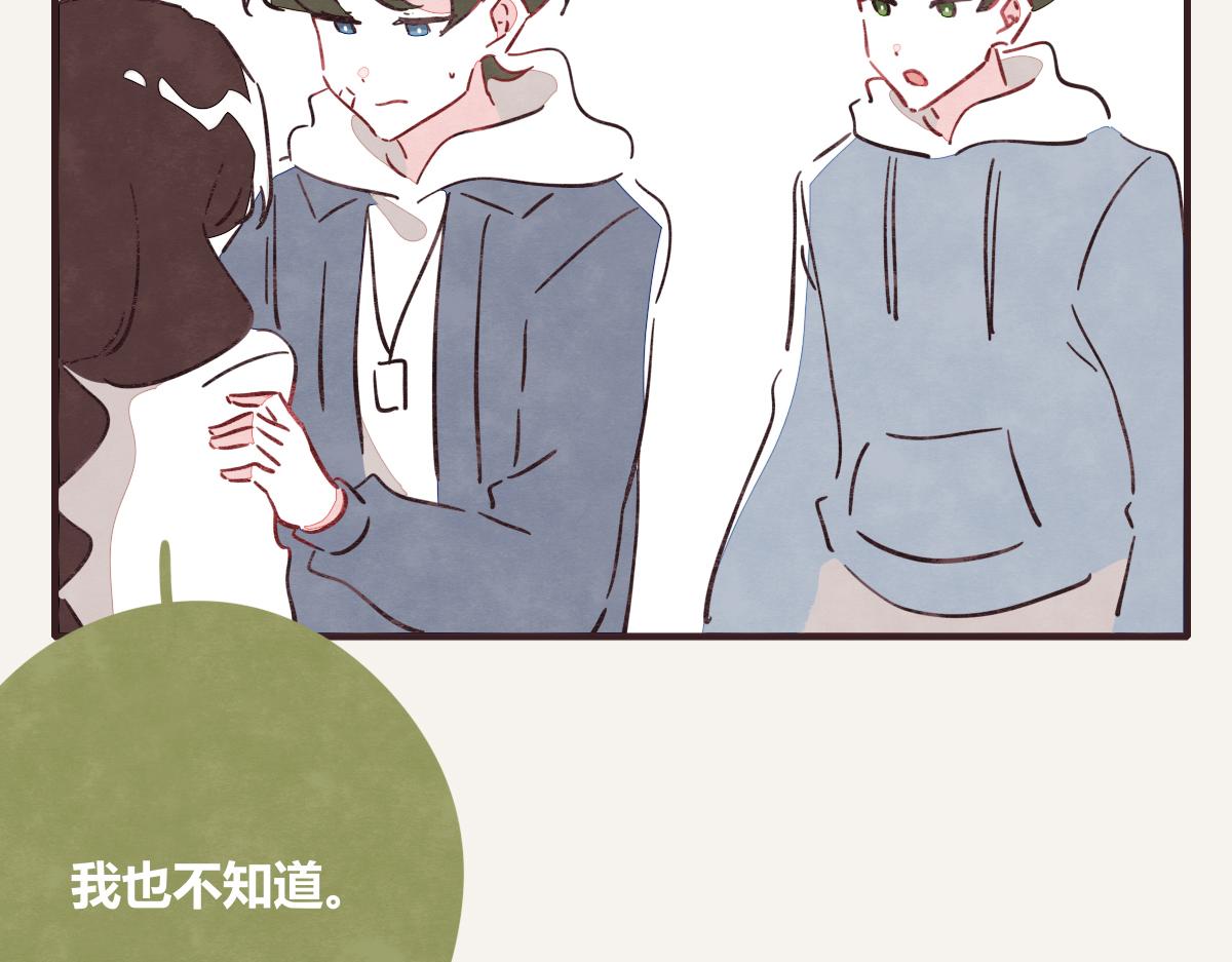 🍧805 第0403话 你想怎么办？ 第17页
