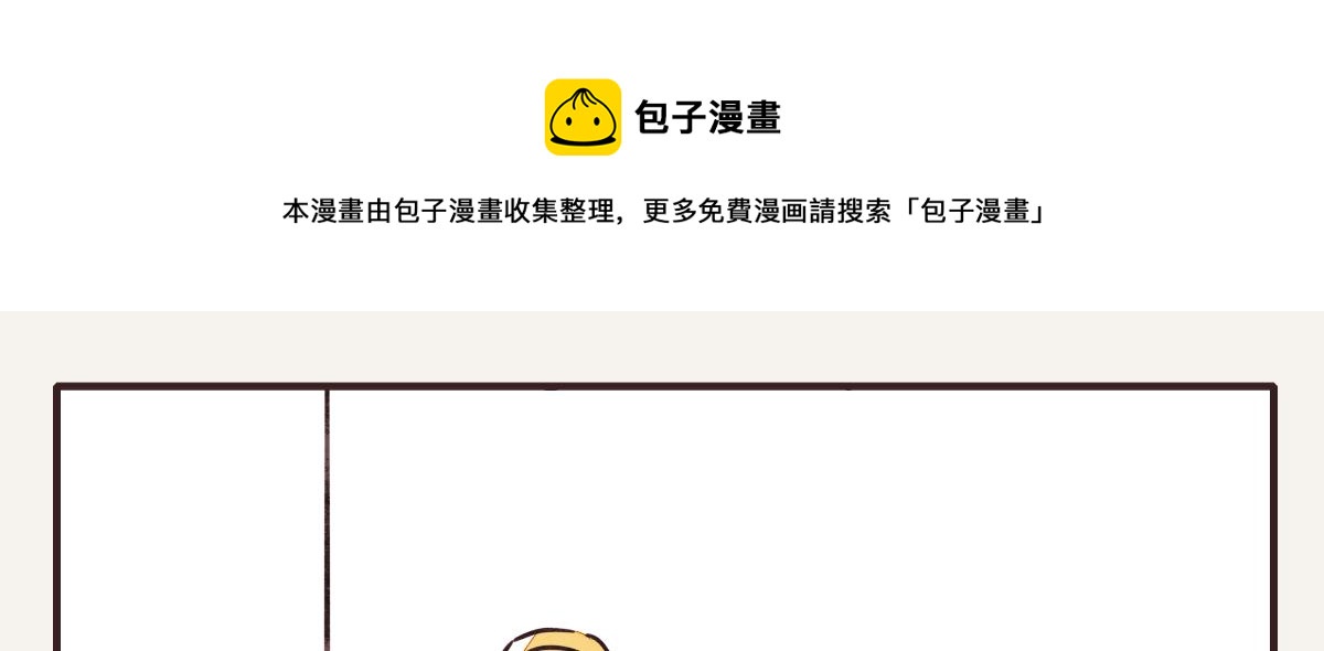 🍧805 第0403话 你想怎么办？ 第21页