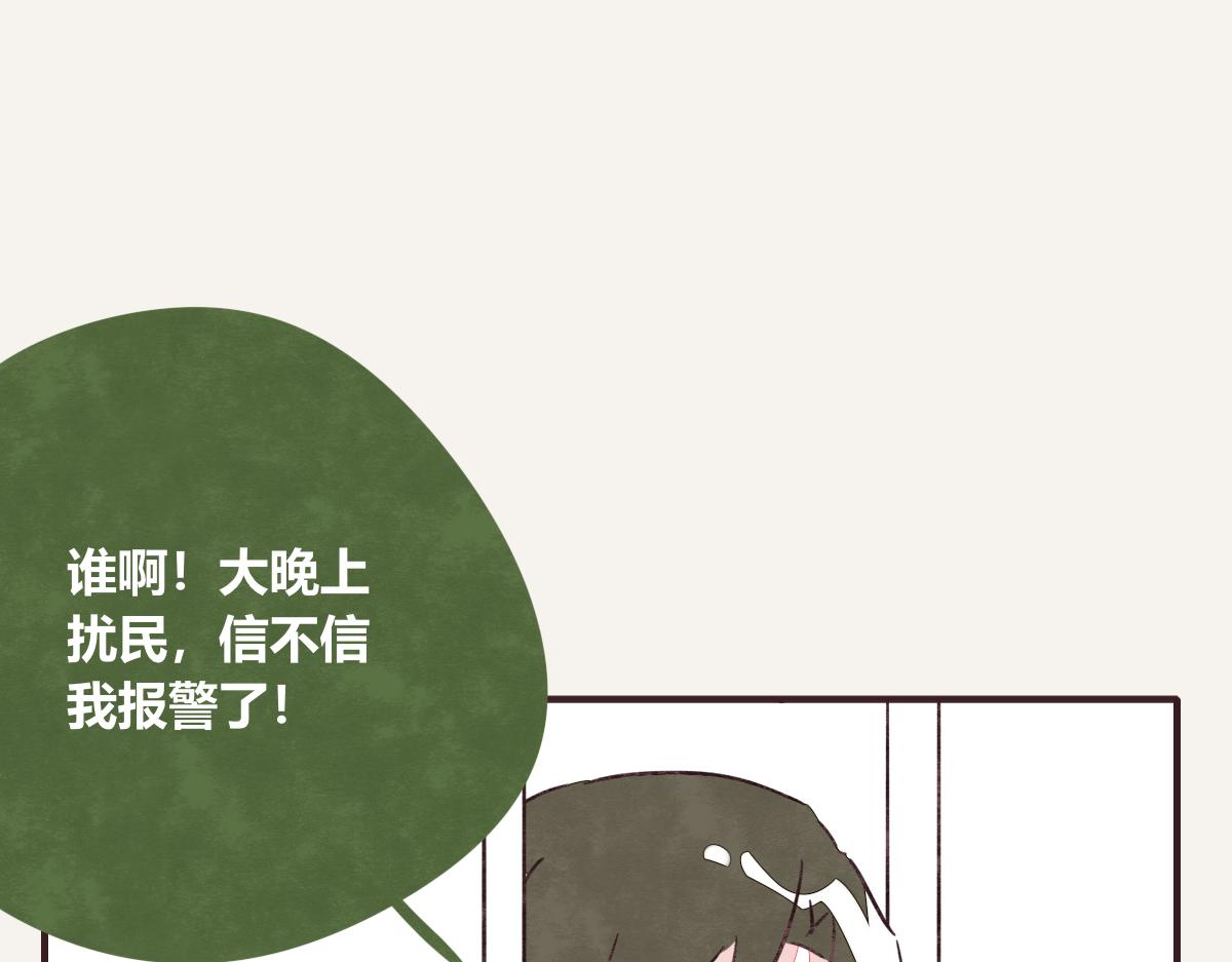 🍧805 第0403话 你想怎么办？ 第23页