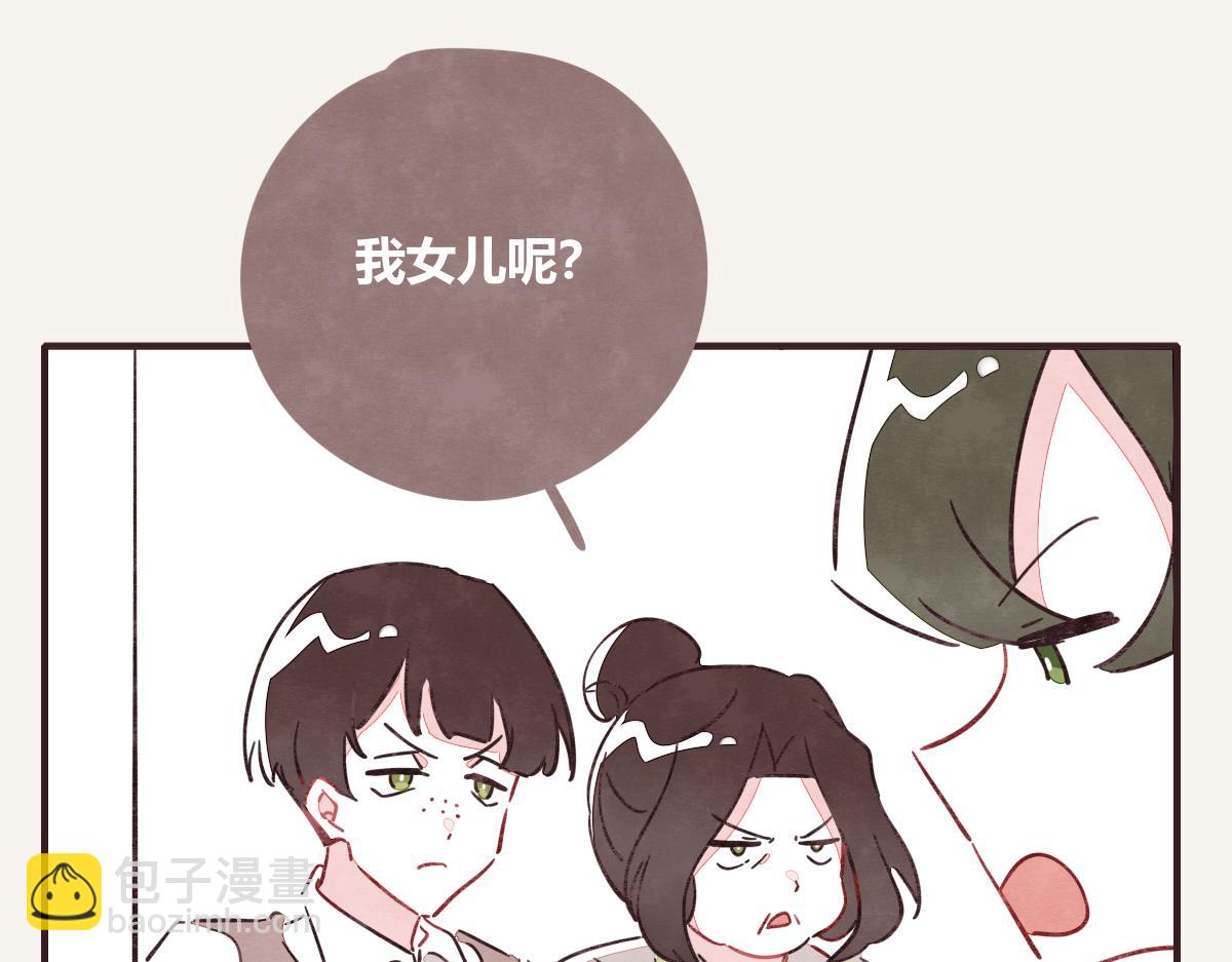 🍧805 第0403话 你想怎么办？ 第26页