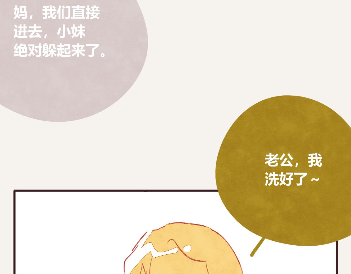 🍧805 第0403话 你想怎么办？ 第31页