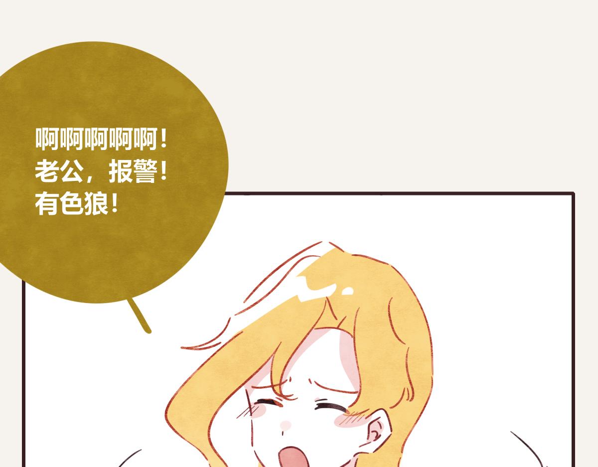 🍧805 第0403话 你想怎么办？ 第37页
